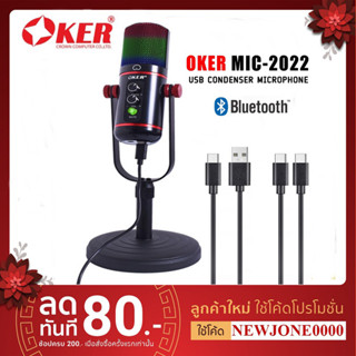 USB CONDENSER MICROPHONE Oker ชุดไมโครโฟนบลูทูธ รุ่น MIC-2022 ไมโครโฟนระดับมืออาชีพสำหรับทุกท่าน ไฟ RGB เรืองแสง