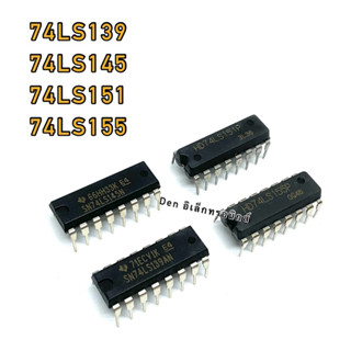 IC 74LS139 74LS145 74LS151 74LS155 สินค้าพร้อมส่ง ออกบิลได้