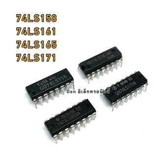 IC 74LS158 74LS161 74LS165 74LS171 สินค้าพร้อมส่ง ออกบิลได้