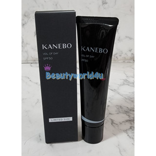 KANEBO Veil of Day SPF50 PA+++  คาเนโบ้ เวล ออฟ เดย์