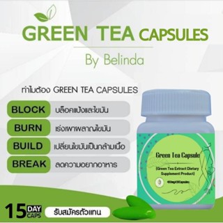 ชาเขียวกรีนทรีพลัส Green tea plus