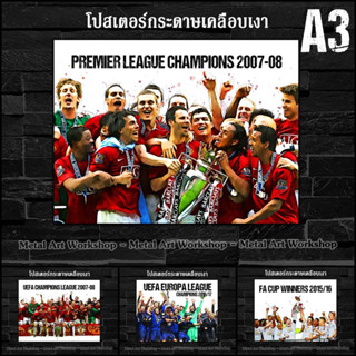 ภาพโปสเตอร์ A3 รวมทุกแชมป์ของแมนยู พิมพ์บนกระดาษโฟโต้ Manchester United Trophy, PREMIER LEAGUE, CHAMPIONS LEAGUE ฯลฯ