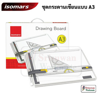 Isomars Drawing Board Matrix A3 กระดานเขียนแบบ A3 ครบชุด ชุดกระดานเขียนแบบ ไม้ทีสไลด์ ไม้ฉาก สามเหลี่ยม MATIC-T-A3