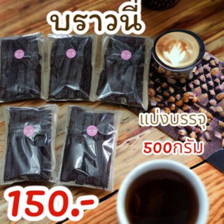 💥🍫 เศษบราวนี่ เศษบราวนี่หนึบ เศษบราวนี่ฟัดจ์ ขนาด 500 กรัม ตัดใหม่จากถาด 🍫💥