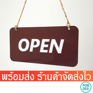 ป้ายเปิด- ปิดร้าน ป้ายเปิดร้าน ป้ายปิดร้าน  ปิดร้าน Open-Closed พร้อมเชือกแขวน สินค้าพร้อมส่ง ป้ายตกแต่งร้าน ป้ายแขวน