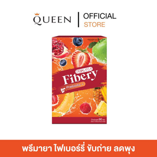 🍓🫐fibery primaya (ไฟเบอร์) ขับถ่ายดี ลดพุง ไม่มีอาการปวดบิด