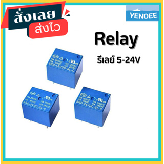 Relay 10A SRD รีเลย์ 10แอมป์ 5V 12V 24V 5PINS