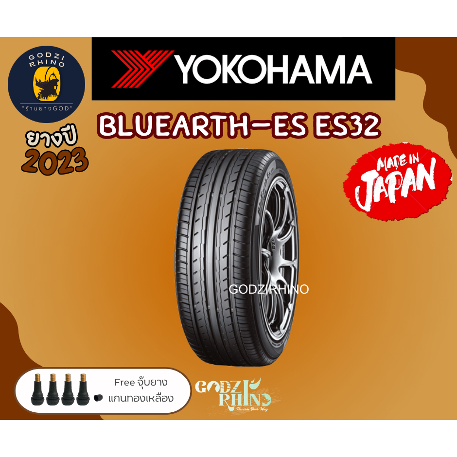 YOKOHAMA รุ่น BluEarth-Es ES32 ขนาด 215/55 R16  (ราคาต่อ 1 เส้น) ยางปี  24🔥 ฟรี จุ๊บลมแกนทองเหลือง