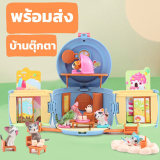 พร้อมส่งบ้านตุ๊กตา บ้านตุ๊กตาของเล่น +แมว2ตัว บ้านตุ๊กตากาน้ำชา