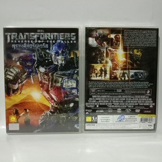 Media Play DVD Transformers Revenge of The Fallen / ทรานส์ฟอร์เมอร์ส อภิมหาสงครามแค้น (DVD)/ S8763DA