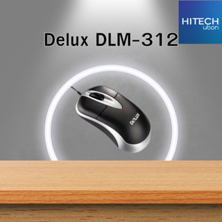 [Clearlance] Delux DLM-312 เมาส์ เมาส์คอมพิวเตอร์ mouse computer HITECHubon