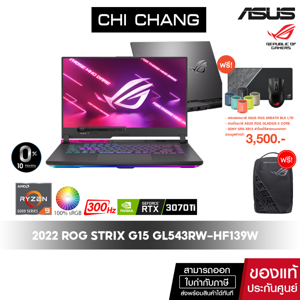 [CODE 10DDJULW2 ลด 1,000][ราคาพิเศษ]เอซุส เกมมิ่ง ASUS GAMING NOTEBOOK ROG G15 GL543RW-HF139W/RYZEN9