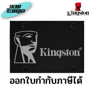 เอสเอสดี KINGSTON 512 GB SSD KC600 (SKC600/512G) SATA ประกันศูนย์ เช็คสินค้าก่อนสั่งซื้อ