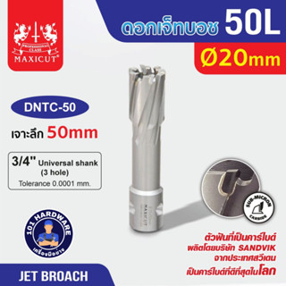 Jet Broach ดอกสว่านเจ็ทบอส 20mm เจาะลึก 50mm.