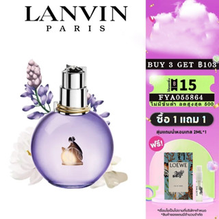 👑 พร้อมส่ง แท้100% 👑 Lanvin Eclat d’Arpege EDP 2ml 5ml 10ml Perfume For Women น้ําหอมผู้หญิง