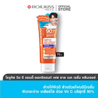 โรจูคิส วิต ซี แอนตี้-ออกซิแดนท์ เฟส อาย เนค เซรั่ม คลีนเซอร์ 70กรัม ROJUKISS VIT C ANTI-OXIDANT FACE EYE NECK SERUM CLEANSER  70 g (คลีนเซอร์ โฟมล้างหน้า)