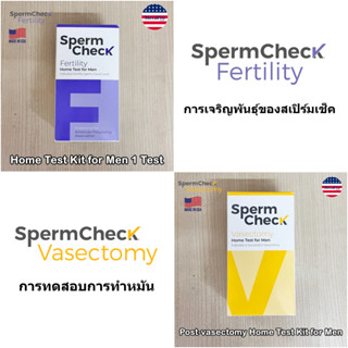 Spermcheck® Home Test Kit for Men 1 Test ชุดตรวจปริมาณอสุจิ ด้วยตัวเอง