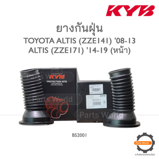 KYB ยางกันฝุ่นหน้า TOYOTA ALTIS ZZE141 ปี 08-13 / ALTIS ZZE171 ปี 14-19 (BS2001)  **ราคาต่อ 1 คู่**