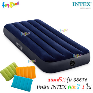 Intex ที่นอนเป่าลม ดูรา-บีม 2.5 ฟุต (จูเนียร์ ทวิน) 0.76x1.91x0.25 ม.  รุ่น 64756 + หมอนเป่าลม 1 ใบ (คละสี) รุ่น 68676