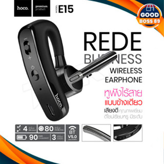 HOCO E15 หูฟังไร้สายบลูทูธ Wireless CSR Sport Stereo Earphone Bluetooth Headset ใช้ได้กับมือถือทุกรุ่นแท้ 100%