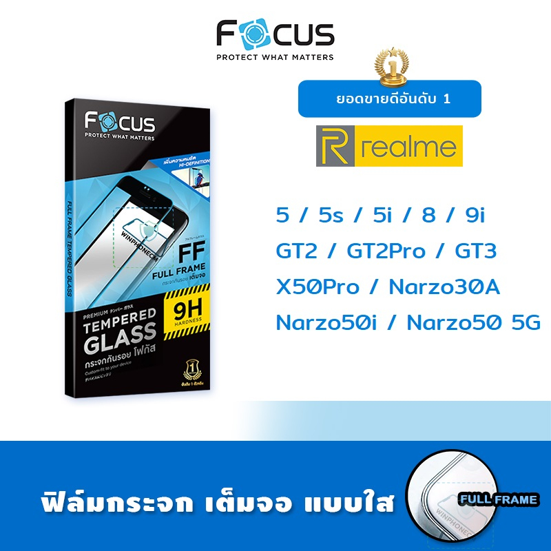 📸 Focus ฟิล์ม กระจก เต็มจอ ใส โฟกัส Realme 5/5s/5i/8/9i/11 5G/11X 5G/X50Pro/GT2/GT2Pro/GT3/Narzo30A/