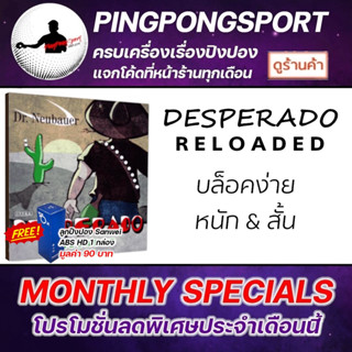 ยางปิงปองเม็ดยาว Dr.Neubauer Desperado RELOADED บล็อคง่าย หนัก &amp; สั้น