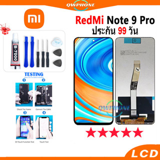 LCD Redmi Note 9 Pro หน้าจอ+ทัช หน้าจอโทรศัพท์ หน้าจอ จอ redmi note 9 pro จอแถมชุดไขควง+กาว