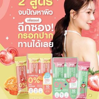 JOJI SECRET YOUNG GLUTA Q10,COLLAGEN PLUS 1 กล่องบรรจุ 10 ซอง 20g.