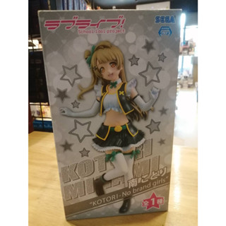 Sega Premium Figure Love Live Kotori Minami No Brand Girls