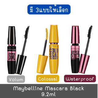 Maybelline Mascara Black 9.2ml เมย์เบลลีน มาสคาร่า สีดำ 9.2มล