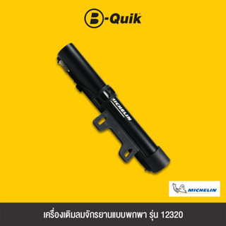 MICHELIN เครื่องเติมลมจักรยานแบบพกพา รุ่น 12320