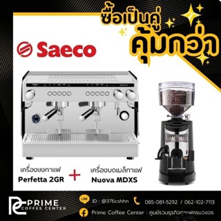 Set เครื่องชงกาแฟ Saeco รุ่น Perfetta 2 GR กับ เครื่องบด Nuova Simonelli MDXS