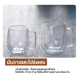 แก้วน้ำ มีหูจับ แก้วสองชั้น สำหรับใส่เครื่องดื่ม ชา กาแฟ แก้วทรงไข่ แก้วน้ำสีใส แก้วใส่กาแฟร้อน แก้วคาเฟ่ แก้วสวยๆ