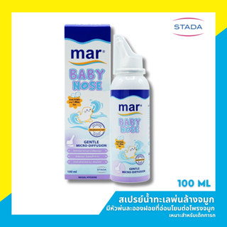 Mar Baby Nose มาร์ เบบี้โนส สเปรย์พ่นจมูก/ล้างจมูก สำหรับเด็กอ่อน ทารก จากน้ำทะเลฝรั่งเศส