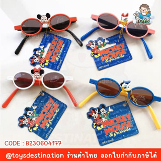 ✅พร้อมส่งในไทย✅ แว่นกันแดดเด็ก แว่นกันแดด UV400 Mickey Minnie Mouse Daisy Duck Donald Duck B230604177