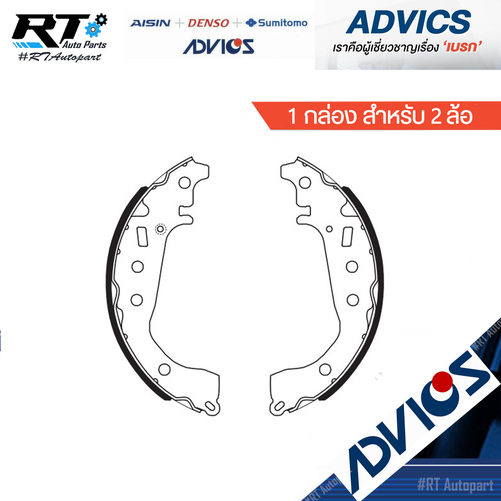 Advics ผ้าดรัมเบรคหลัง Toyota Allnew Yaris Vios NCP150 NSP152 Ativ ปี13-21 / ผ้าเบรค Yaris ผ้าเบรค / A8N004Y 04495-0D061 ราคา ถูกที่สุด ดีลบีเคเค แกลเลอรีภาพที่ 4