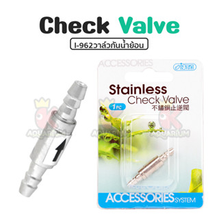 วาล์วกันน้ำย้อน ออกซินเจน / คาร์บอน ISTA Stainless Check Valve CO2 I-962