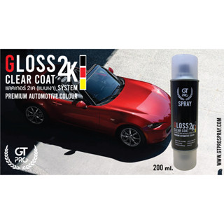 สเปรย์แลคเกอร์2K GT Pro (แบบเงา) / GT Pro Gloss Clear Coat 2K