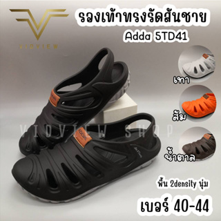 VIDVIEW !!ลดสนั่น!! รองเท้ารัดส้น Adda 5TD41 น้ำหนักเบามาก ไซส์ 40-44 รองเท้าผู้ชาย พื้น 2density รองเท้ารัดส้นชาย