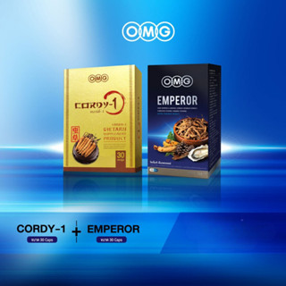 ถั่งเช่าทิเบต OMG Cordy-1 จำนวน 30 แคปซูล + อาหารเสริม OMG Emperor 30 แคปซูล เซ็ทอาหารเสริมสมบูรณ์แบบสำหรับผู้ชาย ส่งฟรี