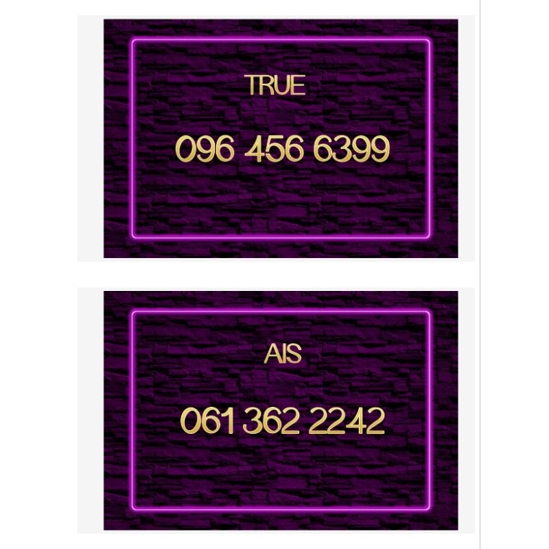 เบอร์มงคล เบอร์สวย เบอร์เสน่ห์ 362 เบอร์เศรษฐี 456