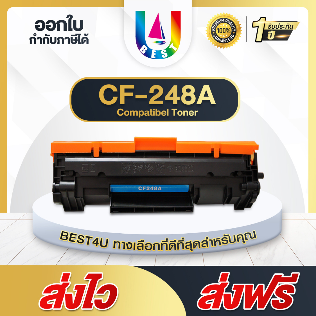 BEST4U หมึกเทียบเท่า CF248A/CF248/CF 248/HP48A/HP 48A/48A/HP LaserJet Pro M15/M28W/M29/M16/M31