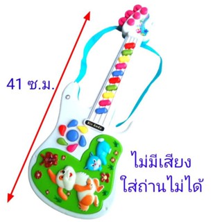 กีต้าร์ของเล่น ของเล่นกีต้าร์ ของเล่นเด็ก ของเล่นเด็กกีต้าร์