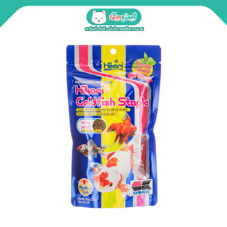 Hikari Goldfish Staple อาหารชนิดลอยน้ำสูตรโปรตีนมาตรฐานสำหรับปลาทอง เม็ดจิ๋ว