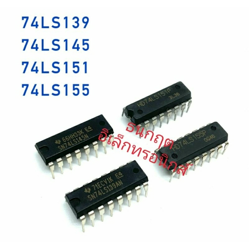 IC 74LS139 74LS145 74LS151 74LS155 สินค้าพร้อมส่ง ออกบิลได้