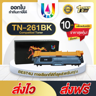 BEST4U หมึกเทียบเท่า (แพ็ค10ตลับ) TN-261BK/261/TN261/261B/261K Toner For Brother HL-3140/3150/3170, MFC-9140