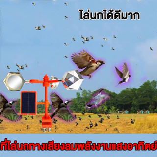 เครื่องไล่นกโซล่าเซลล์ เครื่องไล่นก solar Ultrasonic Animal Repeller เครื่องไล่แมว เสียง30ชนิด