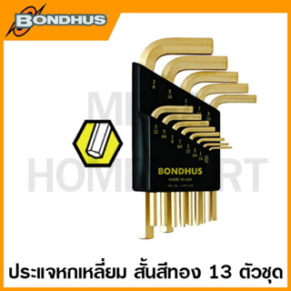 Bondhus ประแจหกเหลี่ยมตัวแอล แบบสั้น สีทอง ขนาด 0.050 นิ้ว - 3/8 นิ้ว รุ่น 38237 (13 ชิ้นชุด) (Hex L-Wrench Set)