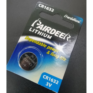 CR-1632 ถ่านกระดุม CR1632 Pairdeer แบ่งขาย- มอก.ไทย- สินค้าพร้อมส่ง