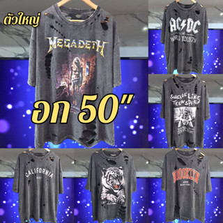 เสื้อขาด เสื้อฟอกตัวใหญ่แต่งขาด อก50" ยาว30" ประมาณไซส์2XL,3XL ผ้านุ่ม ลายวง ลายน่ารัก